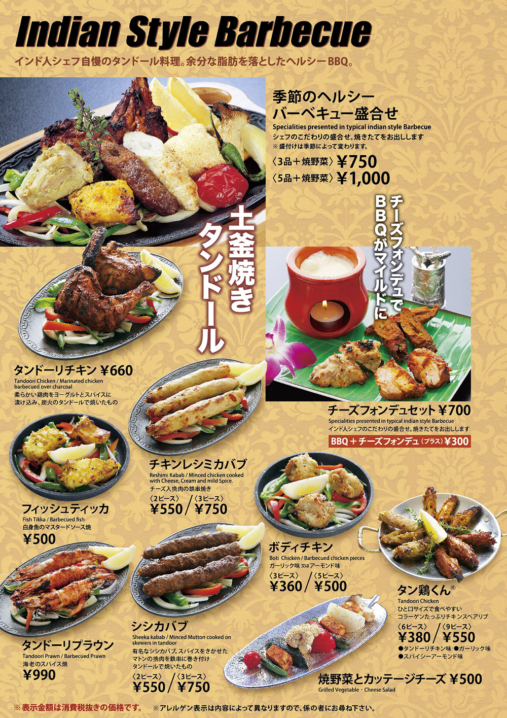 マハトマ